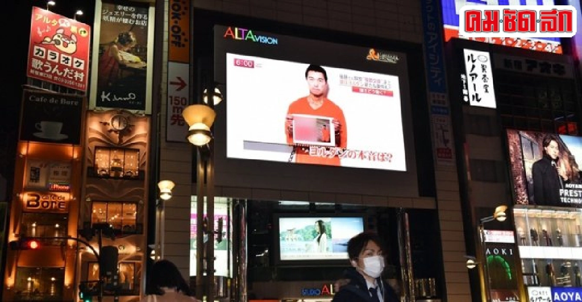 'ไอเอส'ขู่สังหารตัวประกันญี่ปุ่น-นักบินจอร์แดน 'ไอเอส'ขู่สังหารตัวประกันญี่ปุ่น-นักบินจอร์แดน