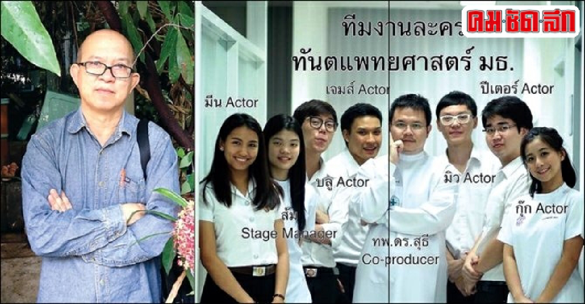 'ละคร' คือ อาวุธทางปัญญา