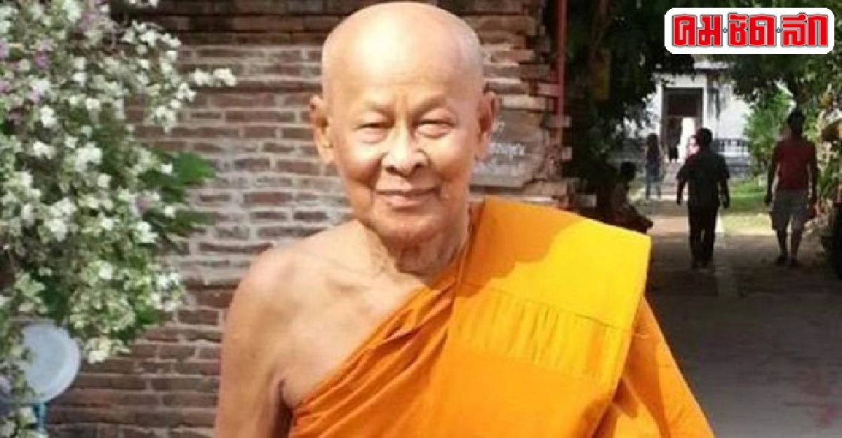 'หลวงพ่อเอียด'วัดไผ่ล้อมมรณภาพแล้ว 'หลวงพ่อเอียด'วัดไผ่ล้อมมรณภาพแล้ว