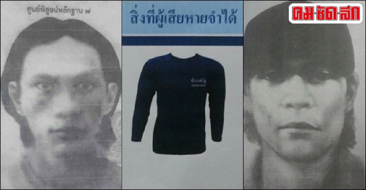แจ้งมั่ว!'ข่มขืนต่อเนื่อง'วันละ500สาย แจ้งมั่ว!'ข่มขืนต่อเนื่อง'วันละ500สาย