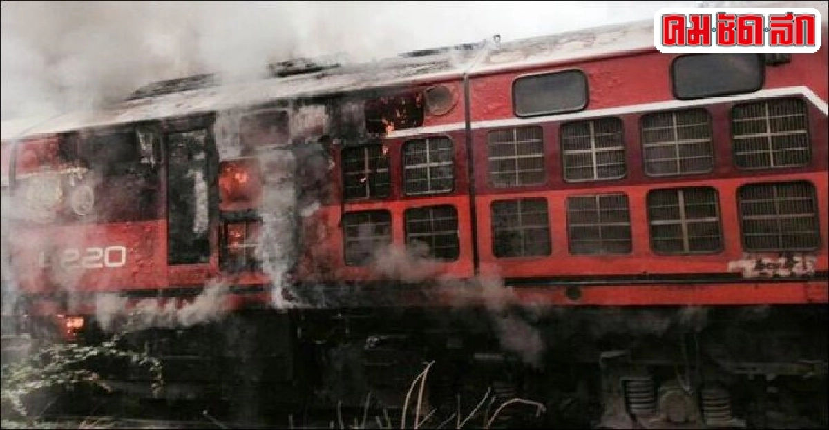 ไฟไหม้หัวรถจักรนทท.200คนปลอดภัย