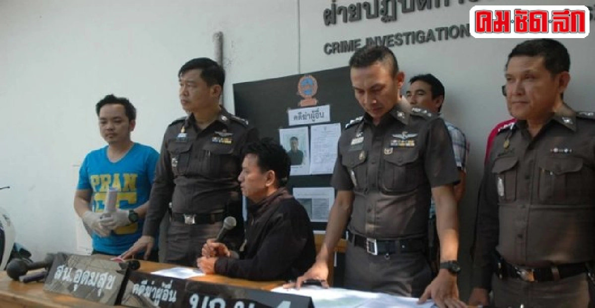 จับแล้ว!มือฆ่าสาวบัตรเครดิต จับแล้ว!มือฆ่าสาวบัตรเครดิต