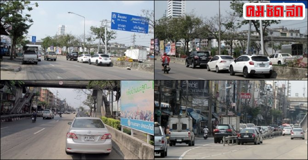 จอดรถไหล่ทางด้านขวา จอดรถไหล่ทางด้านขวา