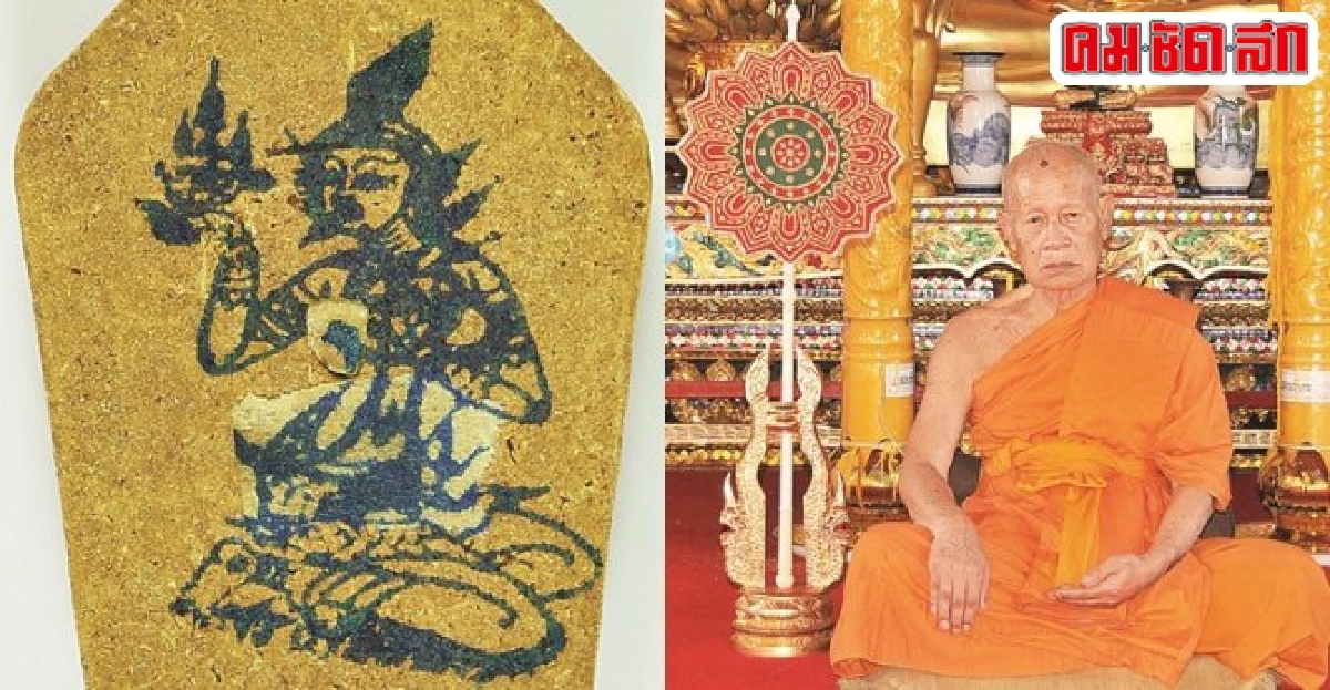 พระขุนแผนพรายแม่วันทองหลวงปู่นิ่ม พระขุนแผนพรายแม่วันทองหลวงปู่นิ่ม