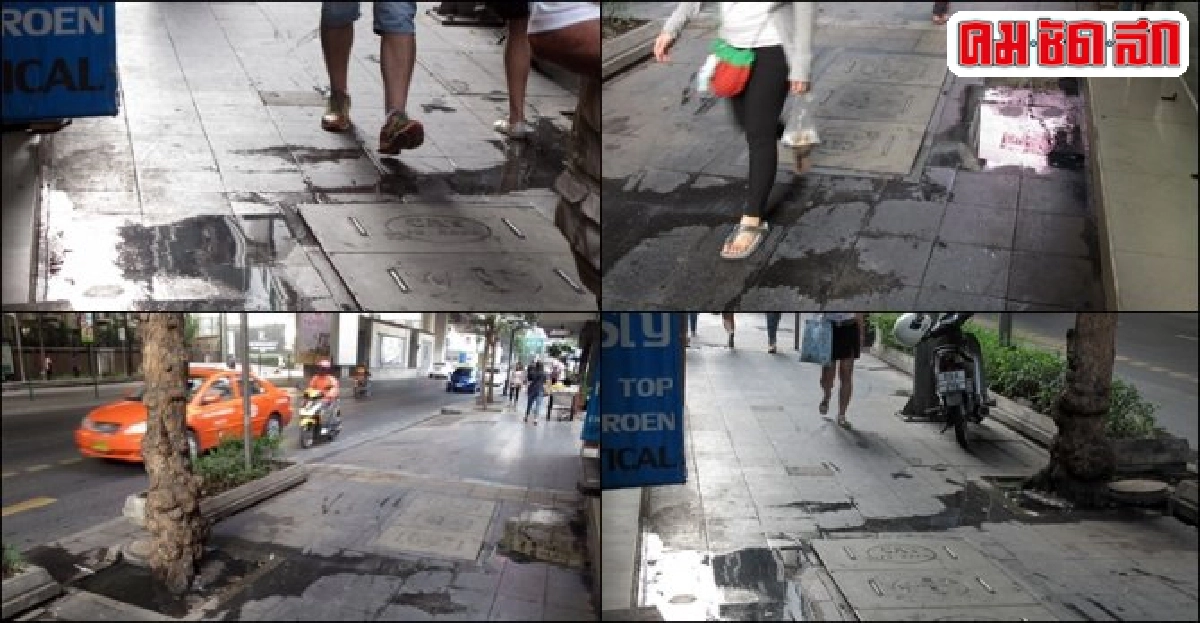 เวลาเดิน...ลื่นบนทางเท้า