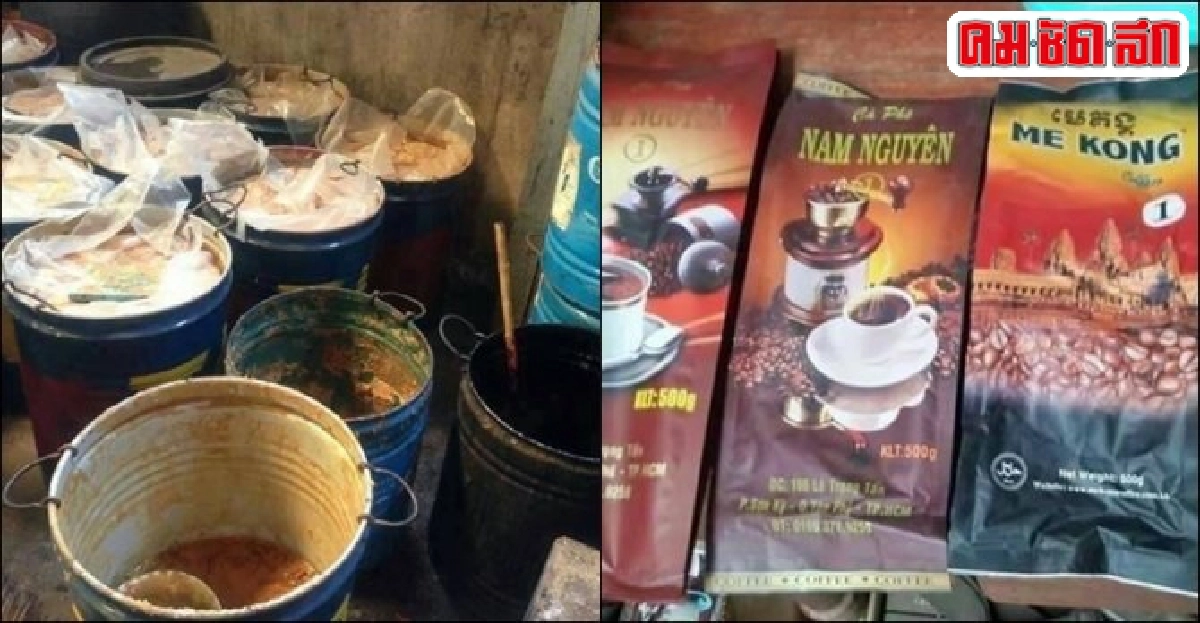 อย่าฝืนกินกาแฟปลอมเด็ดขาด อย่าฝืนกินกาแฟปลอมเด็ดขาด