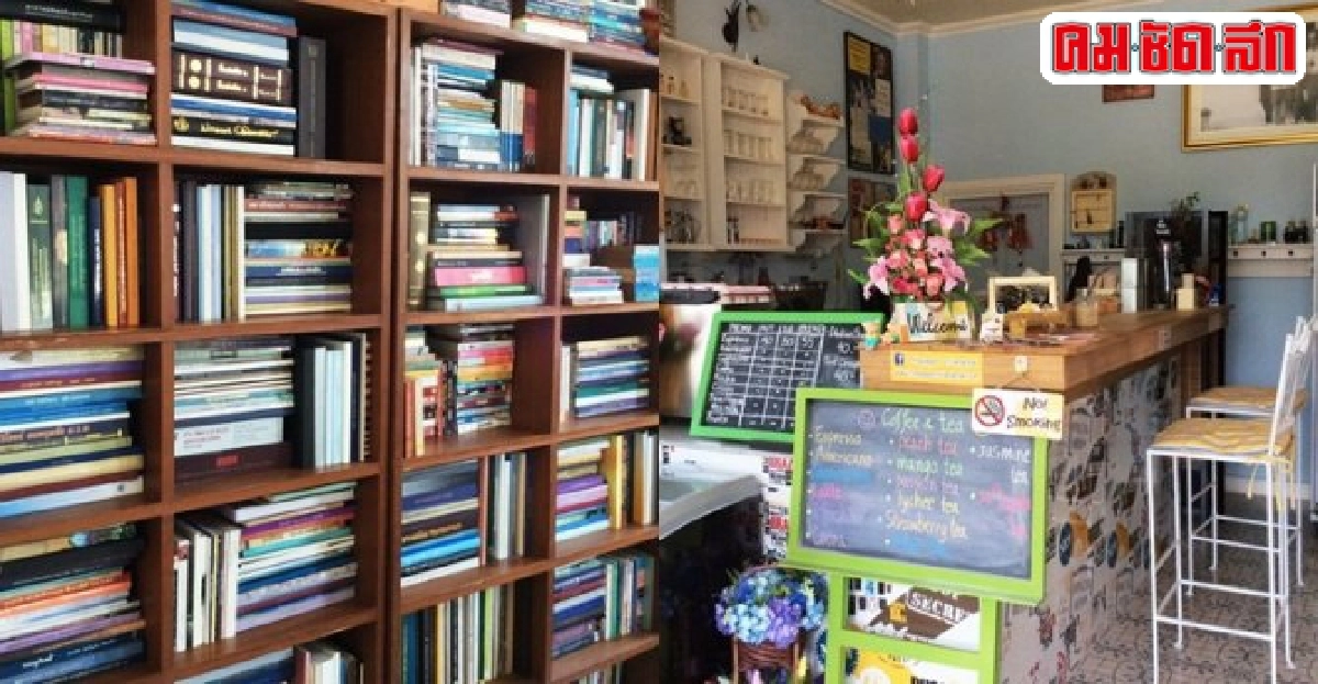 The Paperเชียงใหม่มุมคอกาแฟ-คลังหนังสือหายาก 