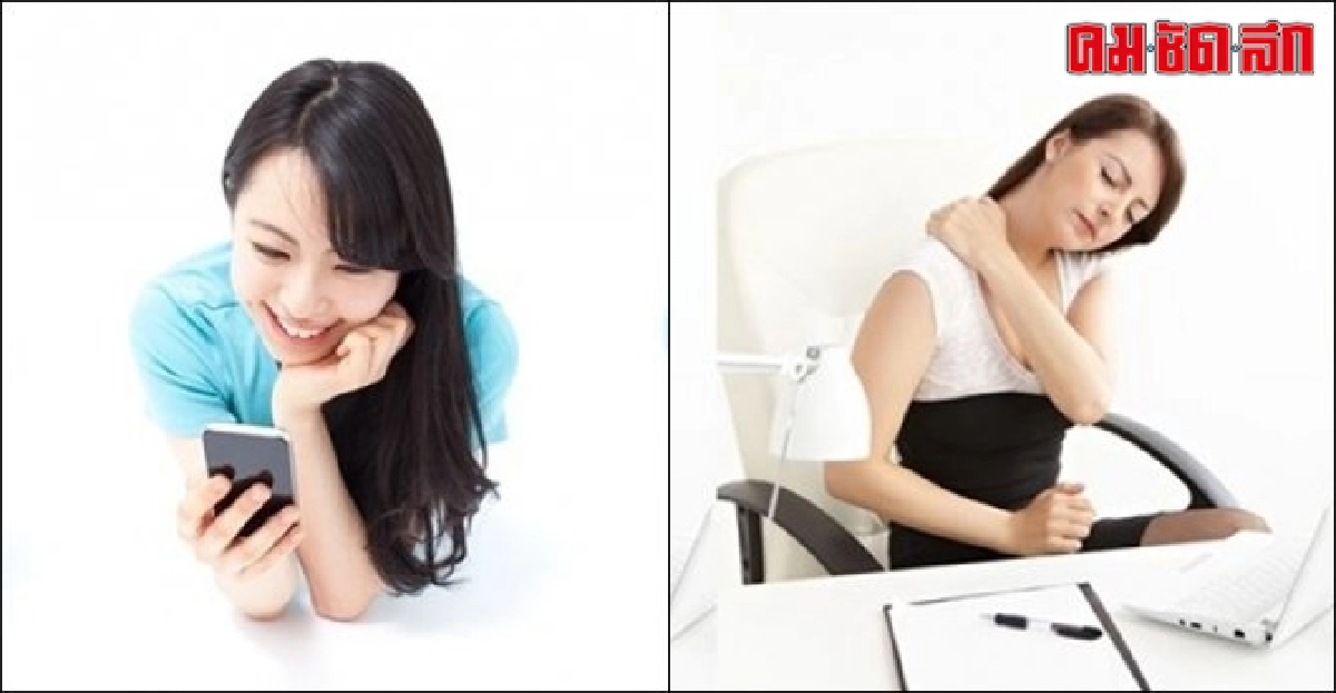 3อาการเสี่ยง'ออฟฟิศซินโดรม'