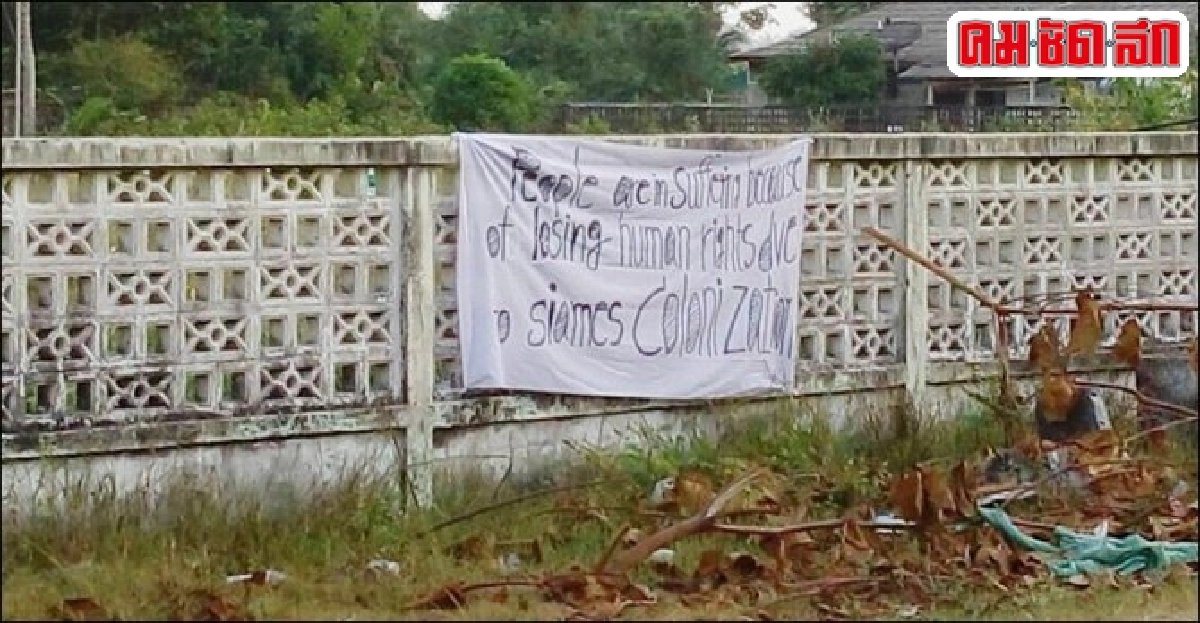 คนร้ายแขวนป้ายผ้าป่วน3จว.ชายแดนใต้ คนร้ายแขวนป้ายผ้าป่วน3จว.ชายแดนใต้