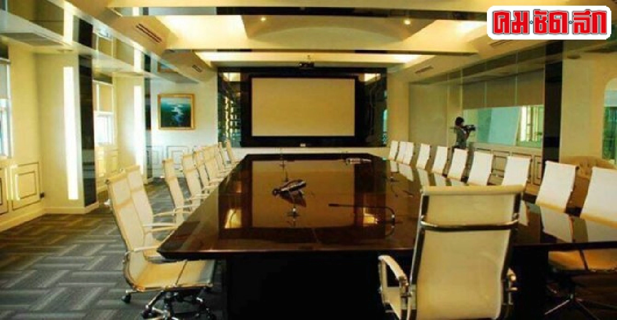'นวัตกรรมห้องประชุม'