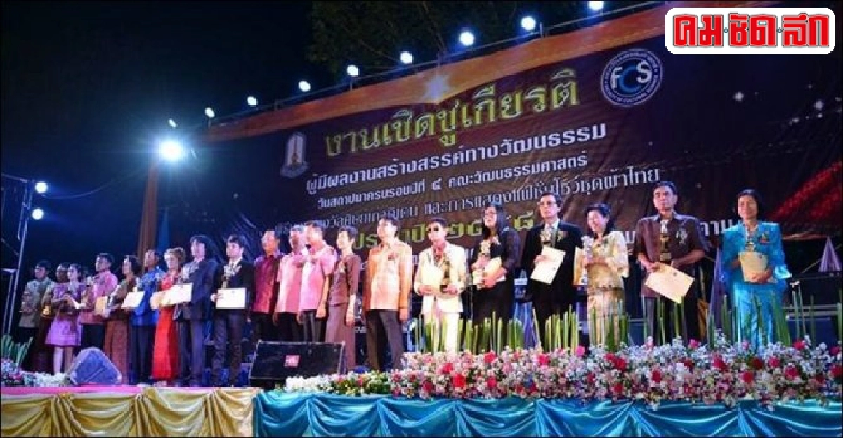 เฉลิมพล-สาธิตฐรับรางวัลเชิดชูเกียรติจากมมส.