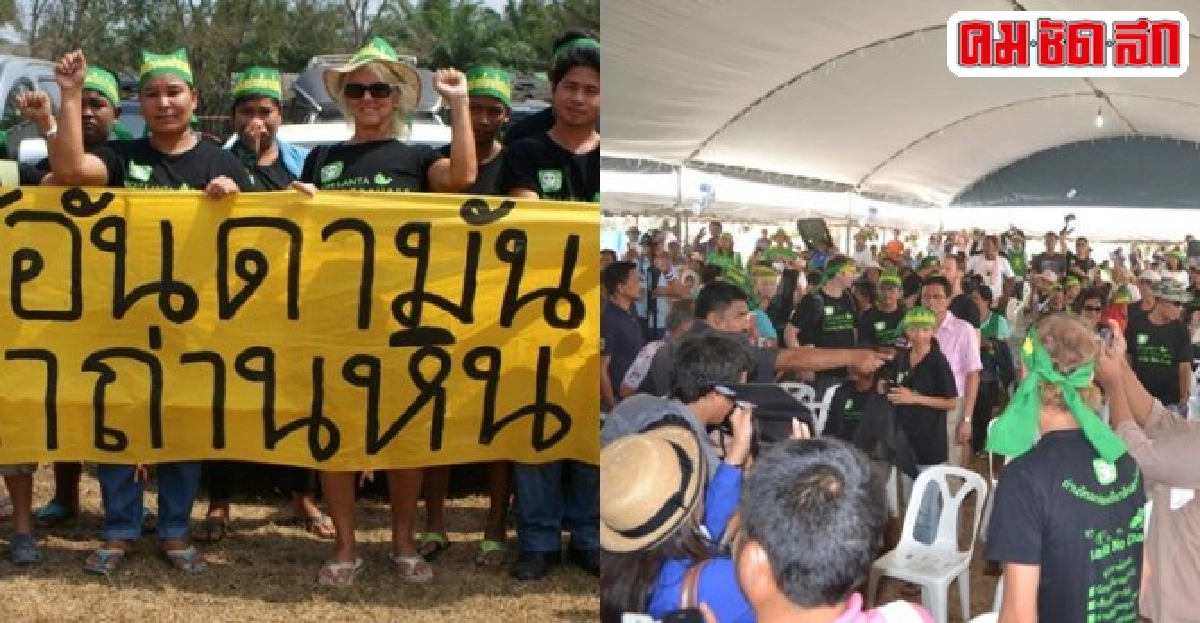 จับตายกพลขึ้นบกผนึกต้านโรงไฟฟ้าถ่านหิน 