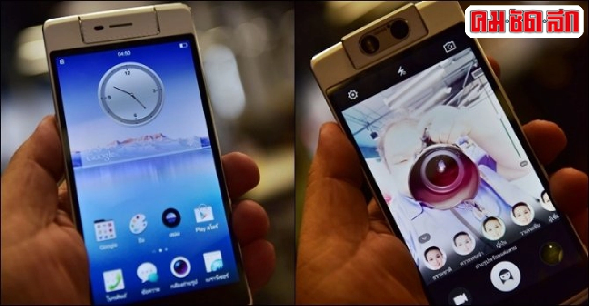 OPPO N3 มือถือเพื่อนักถ่ายภาพ OPPO N3 มือถือเพื่อนักถ่ายภาพ