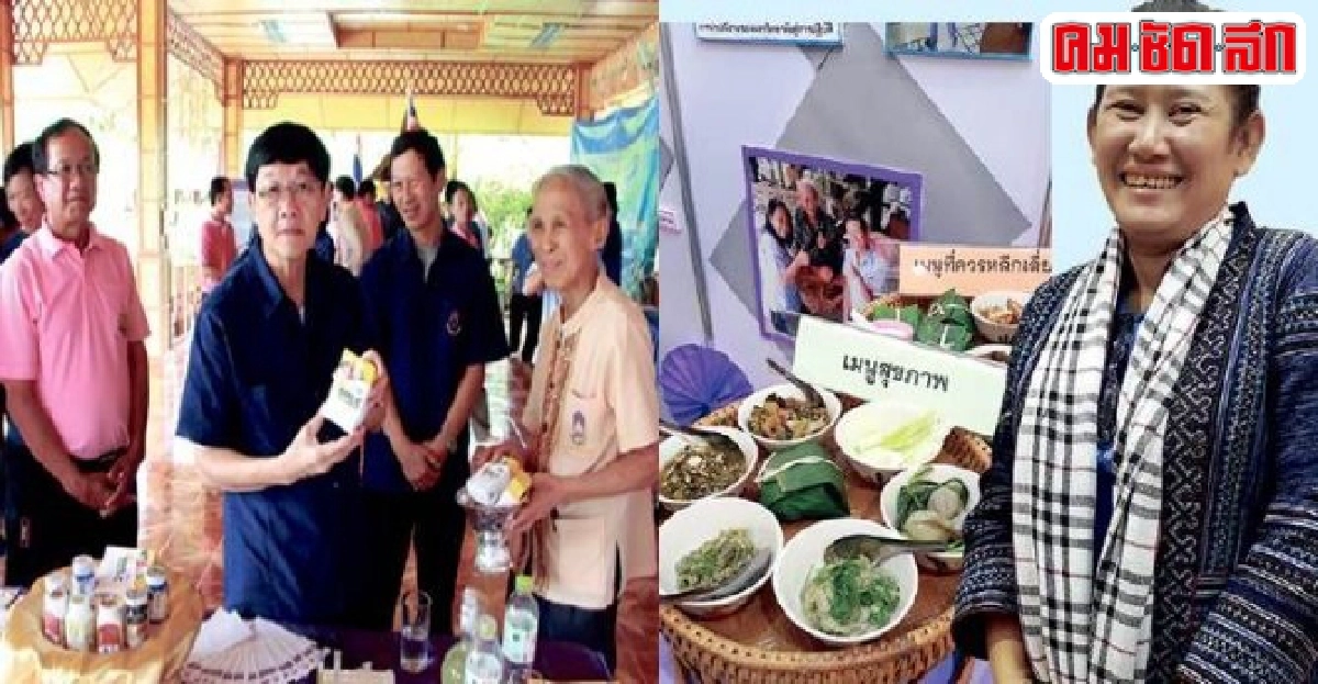 วิจัยร่วมชุมชนเพื่อชุมชน'1คณะ1โมเดล'@ม.พะเยา  