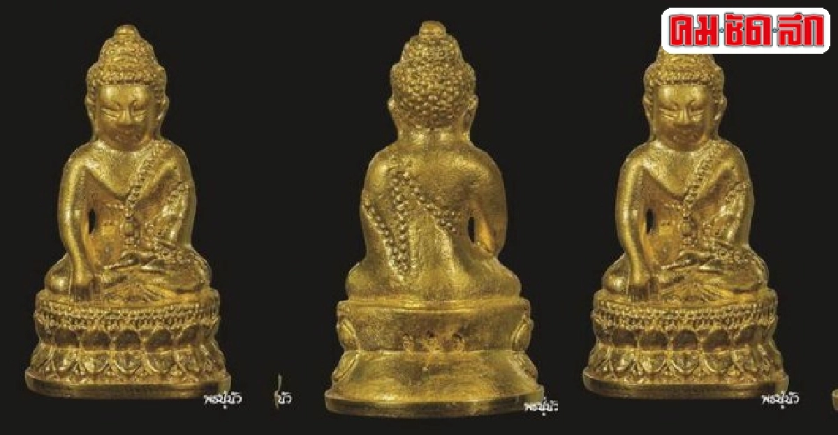 พระกริ่งมงคลมหาเศรษฐีหลวงปู่บัวเทพเจ้าโชคลาภแห่งภาคตะวันออก