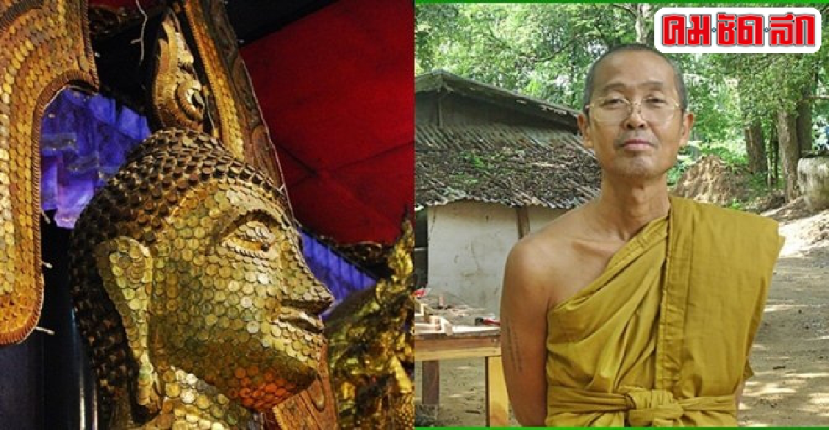 หลวงพ่อแสนเหรียญวัดลาดขามอ.พนมทวน หลวงพ่อแสนเหรียญวัดลาดขามอ.พนมทวน