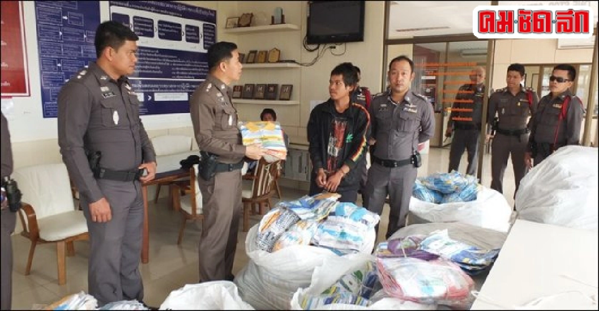 จับหนุ่มเขมรลอบขนชุดกีฬาละเมิดลิขสิทธิ์ค่า1.5ล.บ. จับหนุ่มเขมรลอบขนชุดกีฬาละเมิดลิขสิทธิ์ค่า1.5ล.บ.