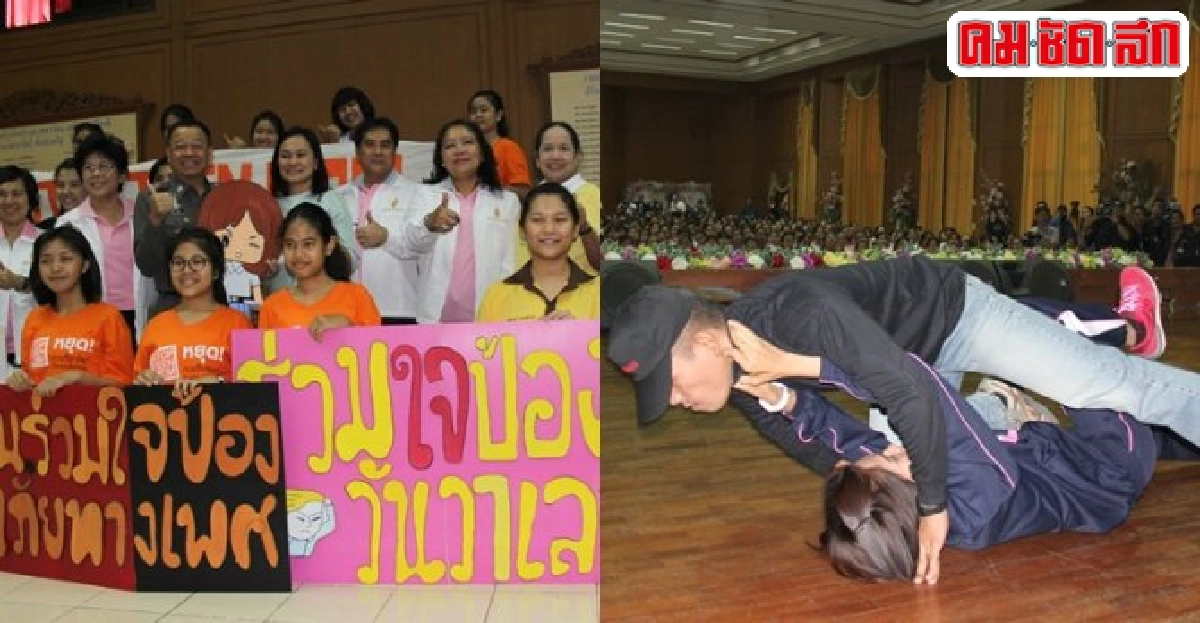 กองร้อยน้ำหวานป้องกันภัยคุกคามทางเพศ-ยับยั้งตั้งครรภ์ กองร้อยน้ำหวานป้องกันภัยคุกคามทางเพศ-ยับยั้งตั้งครรภ์