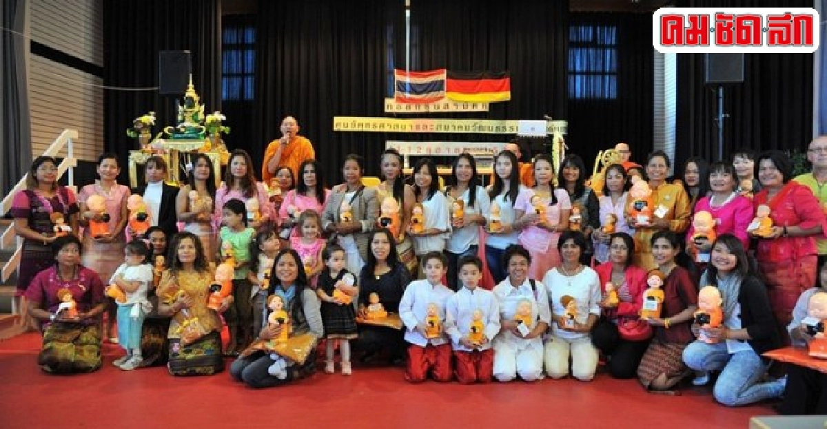 น้ำพริกคนไทยเพื่อวัดของไทยโบเด้นเซ 