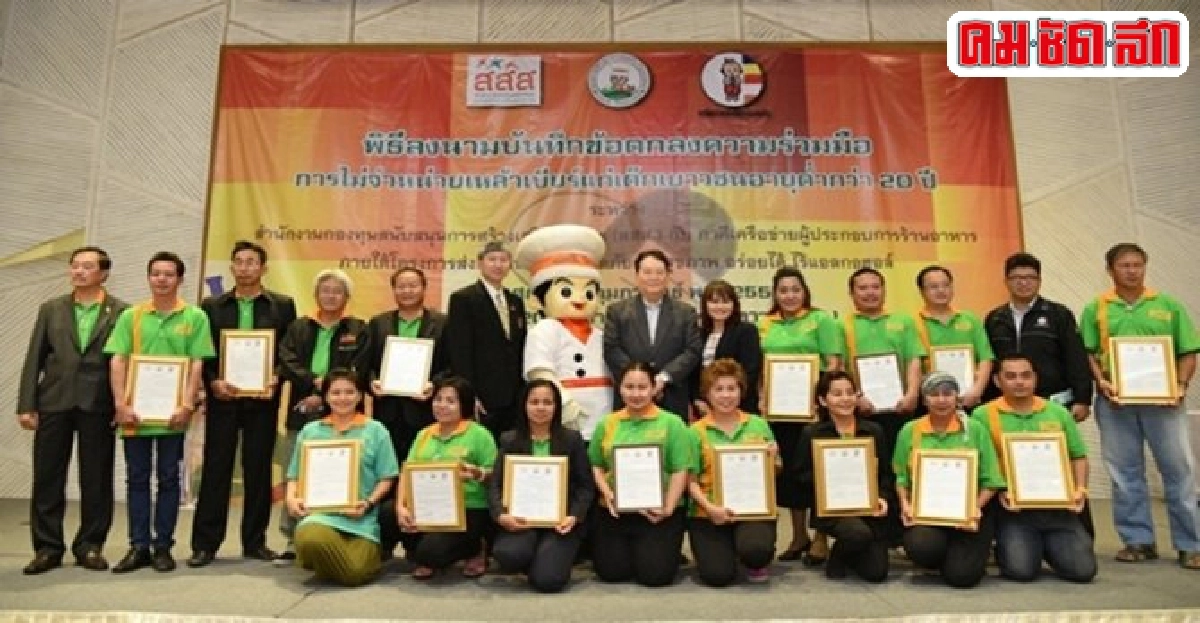 15จ.ทั่วไทยต้นแบบอาหารปลอดภัยไร้แอลกอฮอล์ 15จ.ทั่วไทยต้นแบบอาหารปลอดภัยไร้แอลกอฮอล์