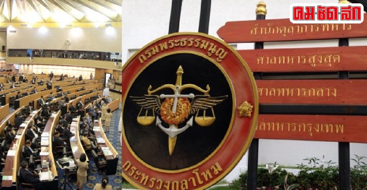 แจงปมร้อนมาตรา46เฉพาะทหารไม่เกี่ยวพลเรือน แจงปมร้อนมาตรา46เฉพาะทหารไม่เกี่ยวพลเรือน