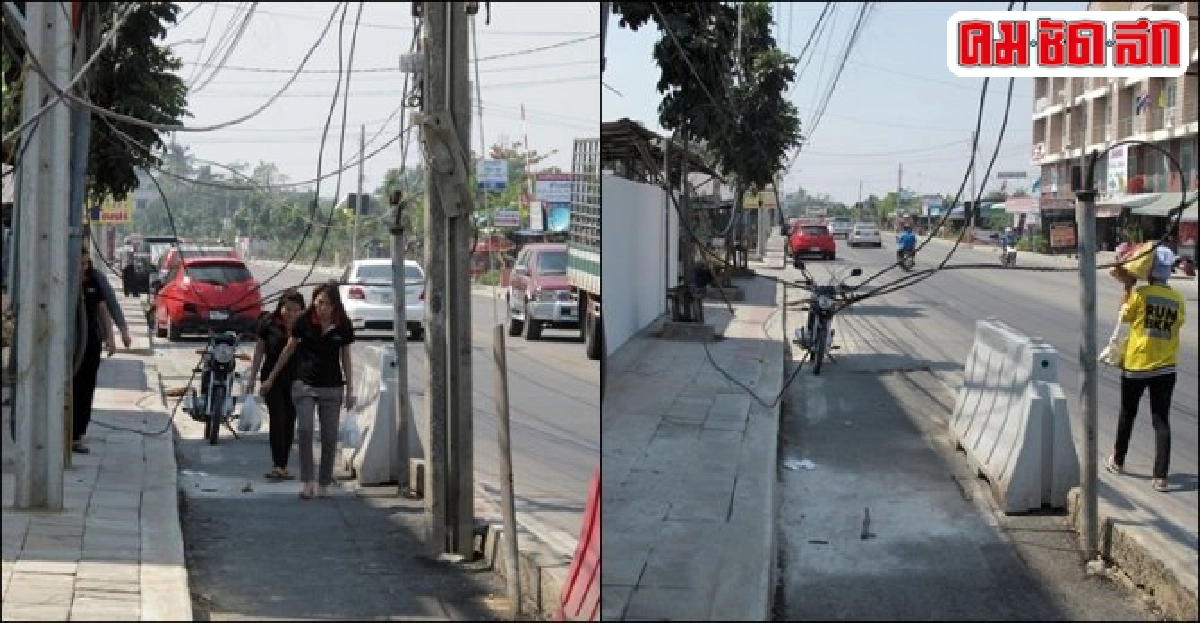 เวลาเดินต้องระวังสายไฟ