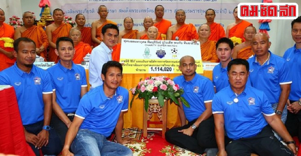 'ซิโก้'เกียรติศักดิ์ เสนาเมืองถวาย1ล้าน'มจร' 