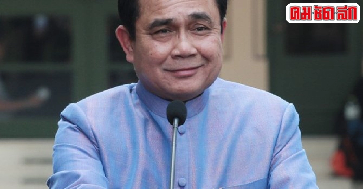 ประยุทธ์ดูข้อก.ม.-ป.ป.ช.ชงรีดปู6แสนล. ประยุทธ์ดูข้อก.ม.-ป.ป.ช.ชงรีดปู6แสนล.