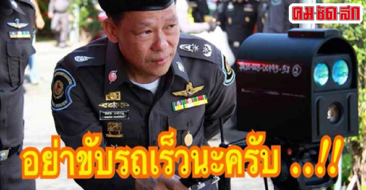 ตำรวจทางหลวงแนะ'รถฉุกเฉิน'ระวังความปลอดภัยผู้ใช้ทางร่วม ตำรวจทางหลวงแนะ'รถฉุกเฉิน'ระวังความปลอดภัยผู้ใช้ทางร่วม
