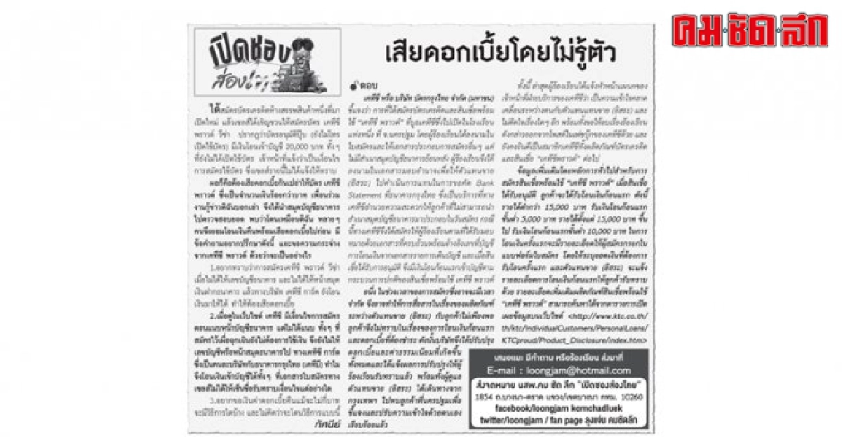 ปฏิกิริยา : มาขอโทษด้วยตนเองแล้ว