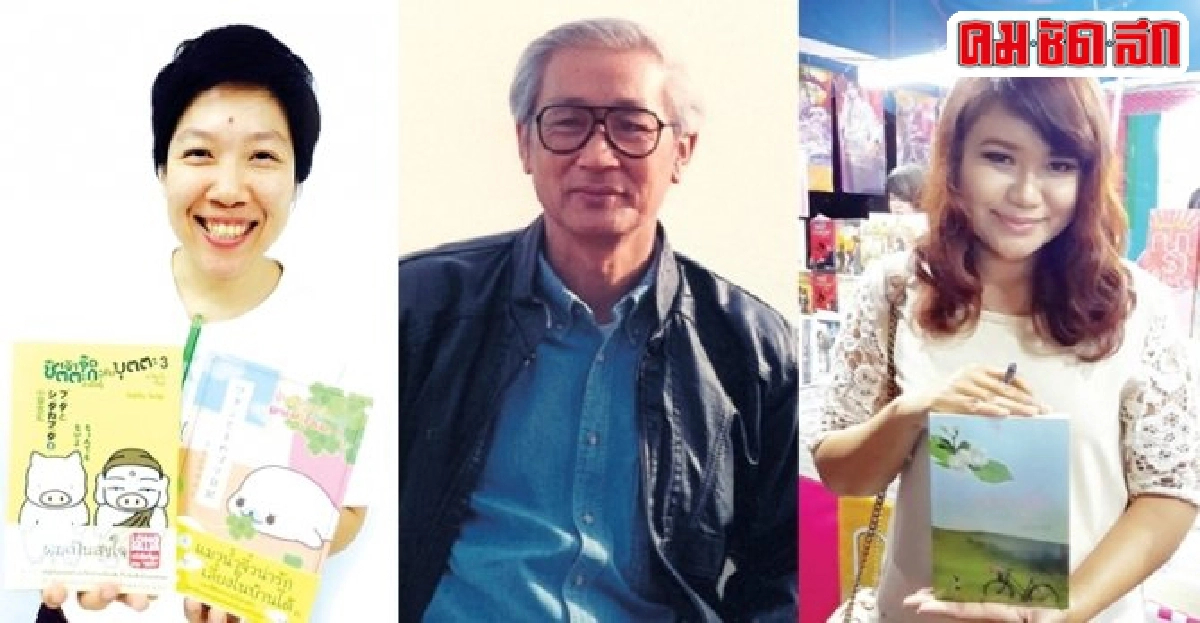 คลื่นคนวรรณกรรม : เตรียมช็อปหนังสือดี-เด่น-ดัง
