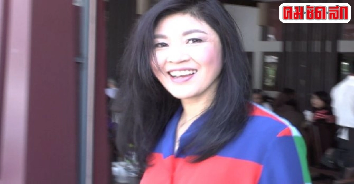'ยิ่งลักษณ์'เป้าหมายที่เปราะบาง 'ยิ่งลักษณ์'เป้าหมายที่เปราะบาง