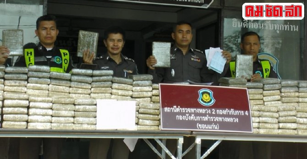 ทล.ขอนแก่นยึดกัญชาซุกรถ300กก. ทล.ขอนแก่นยึดกัญชาซุกรถ300กก.