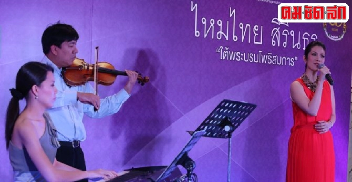 ช่วยผู้ป่วยด้วยเพลงจากคำสอนพ่อ