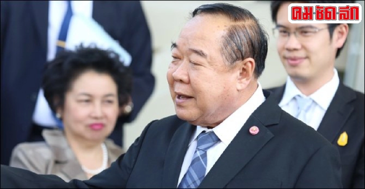 ประวิตรบินกัมพูชาคาดถกJBCเคลียร์ปัญหาเขตแดน ประวิตรบินกัมพูชาคาดถกJBCเคลียร์ปัญหาเขตแดน