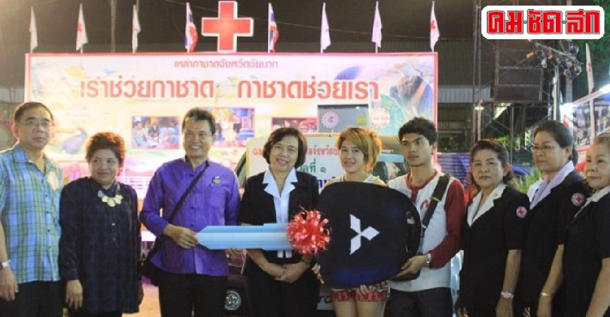 แม่ค้าเสื้อผ้าสุดเฮงคว้ารถกระบะรางวัลที่1งานกาชาดชัยนาท