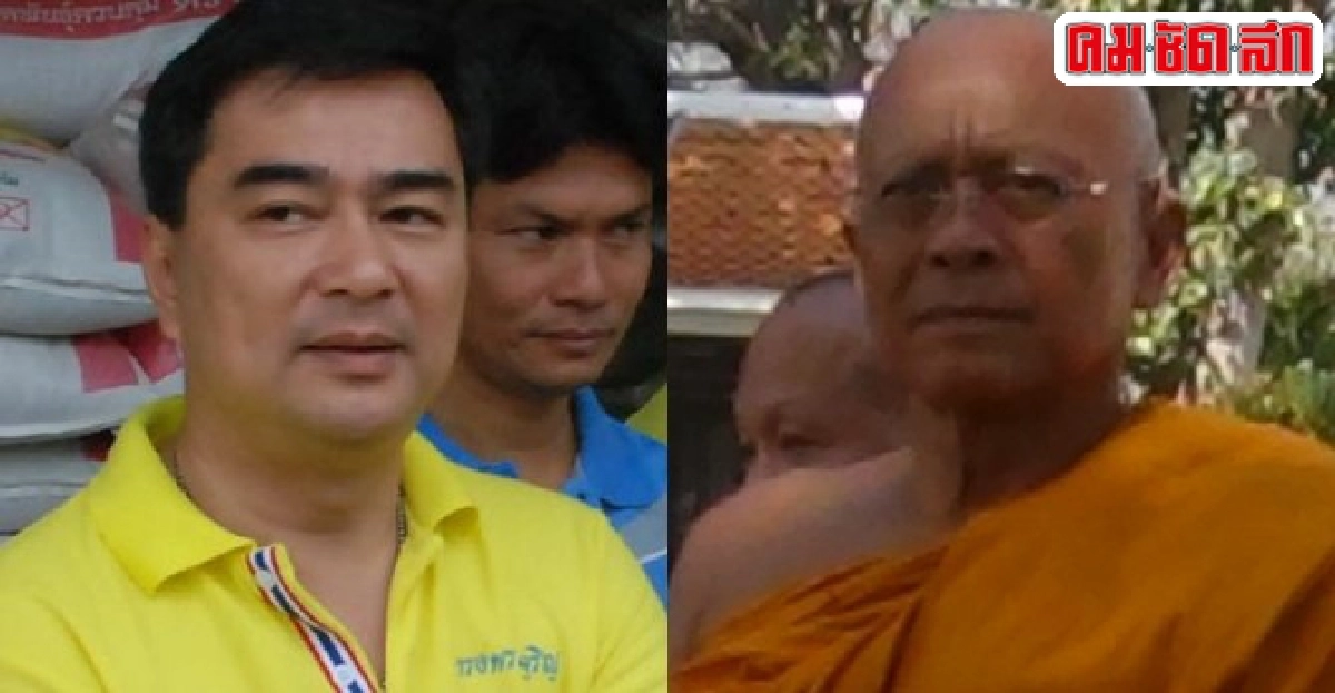 ป.ป.ช.แจ้งข้อกล่าวหามาร์ค-สุเทพสลายม็อบ53 ป.ป.ช.แจ้งข้อกล่าวหามาร์ค-สุเทพสลายม็อบ53
