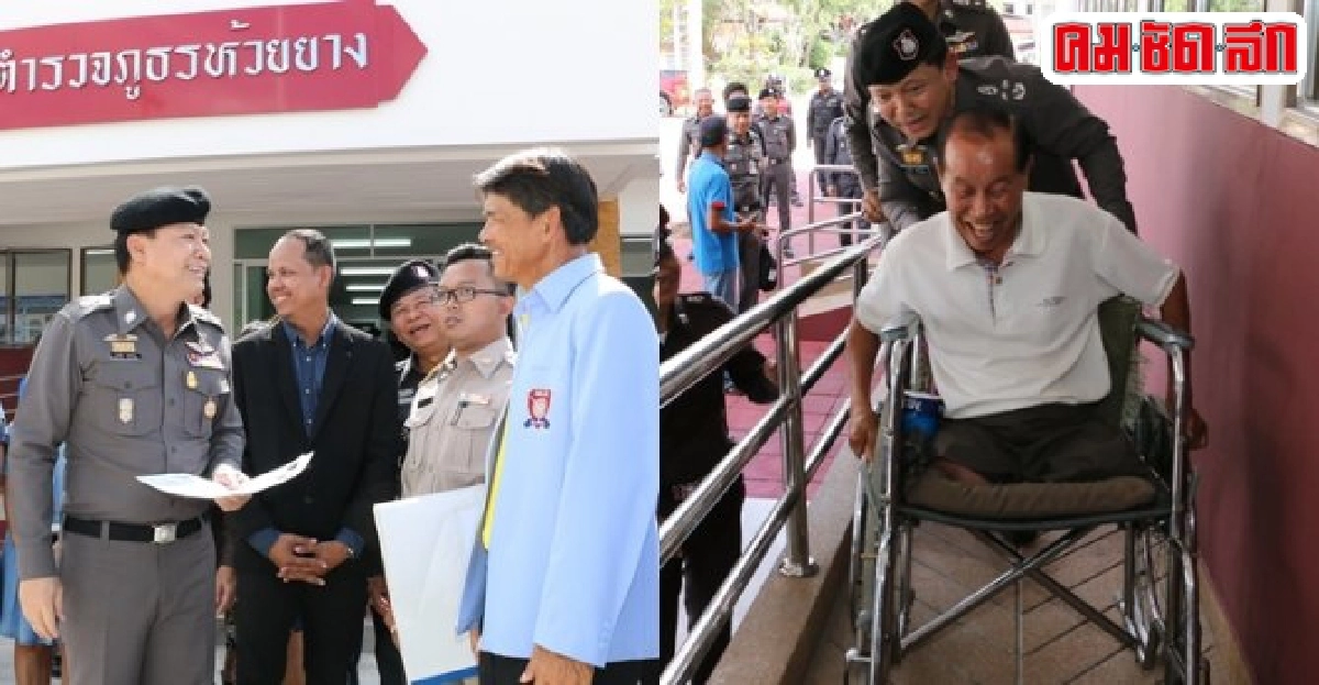 โรงพักสภ.ห้วยยางสร้างเสร็จแห่งแรกพร้อมดูแลทุกข์สุขประชาชน  