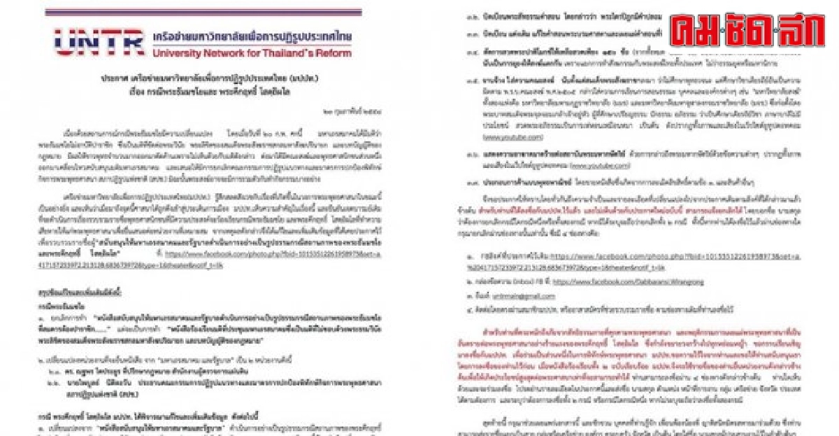 ยื่นผู้ตรวจการแล้ว!สอบมส.ปมธัมมชโย ยื่นผู้ตรวจการแล้ว!สอบมส.ปมธัมมชโย