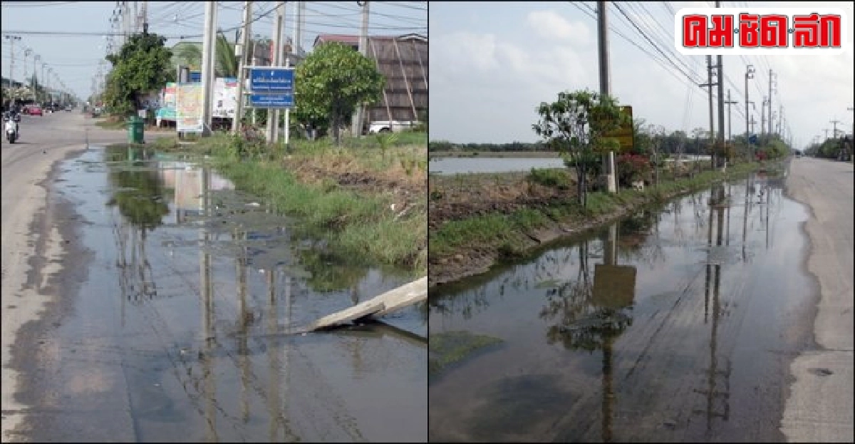 แก้ไขน้ำท่วมขังให้หน่อย แก้ไขน้ำท่วมขังให้หน่อย