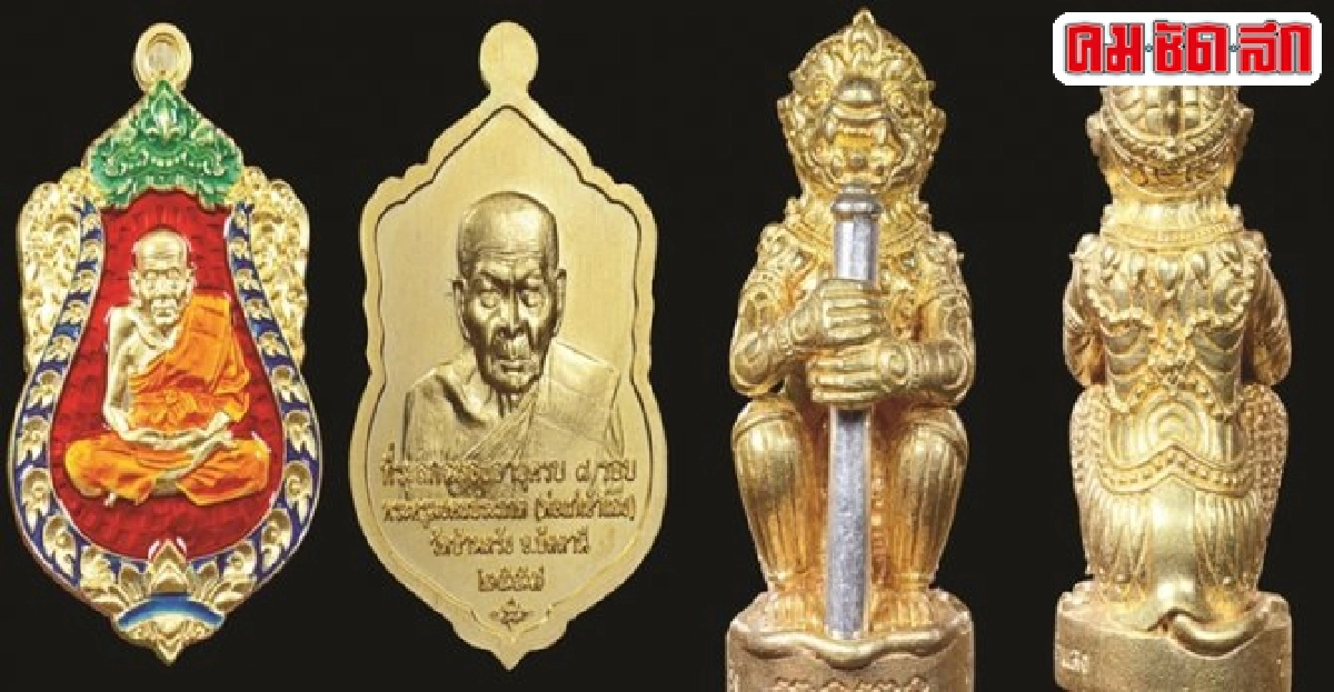 เหรียญหลวงพ่อทวด-พ่อแก่เจ้าแสงรุ่น๘ รอบมหาเศรษฐี เหรียญหลวงพ่อทวด-พ่อแก่เจ้าแสงรุ่น๘ รอบมหาเศรษฐี