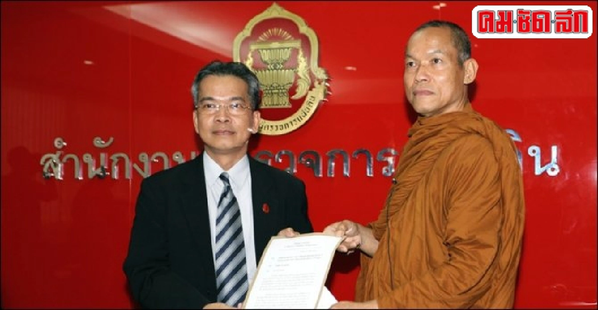 พุทธอิสระร้องผู้ตรวจการฯสอบอสส.ถอนฟ้องคดีธัมมชโย พุทธอิสระร้องผู้ตรวจการฯสอบอสส.ถอนฟ้องคดีธัมมชโย
