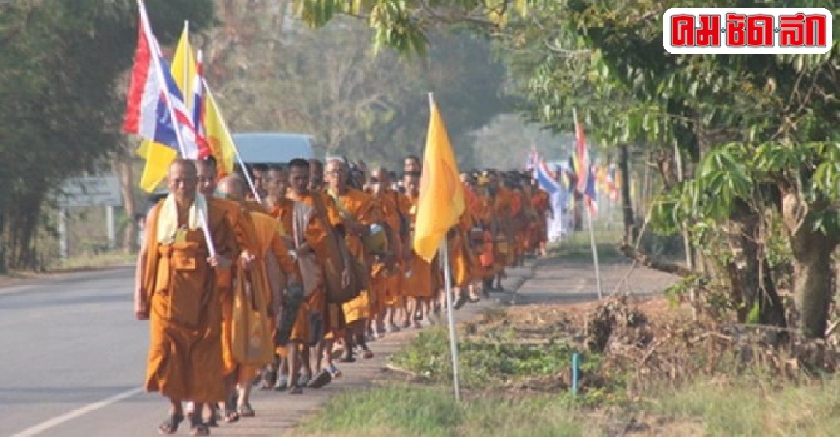 'พระ-เณร'ปาจีนบุรี250รูปเดินธุดงค์91กม.วันมาฆะ 'พระ-เณร'ปาจีนบุรี250รูปเดินธุดงค์91กม.วันมาฆะ