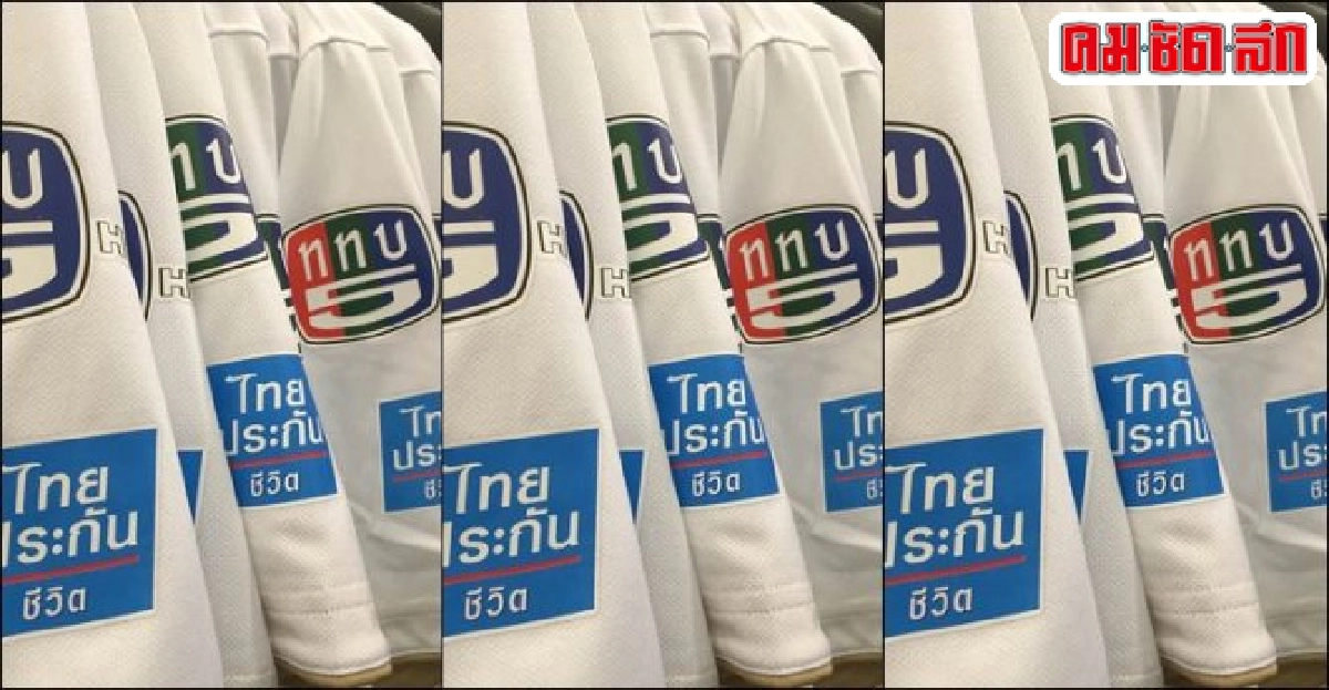 'ไทยประกัน'เคียงไหล่'อาร์มี่'-'เมืองไทย'โอบกอด'การท่าเรือ' 'ไทยประกัน'เคียงไหล่'อาร์มี่'-'เมืองไทย'โอบกอด'การท่าเรือ'