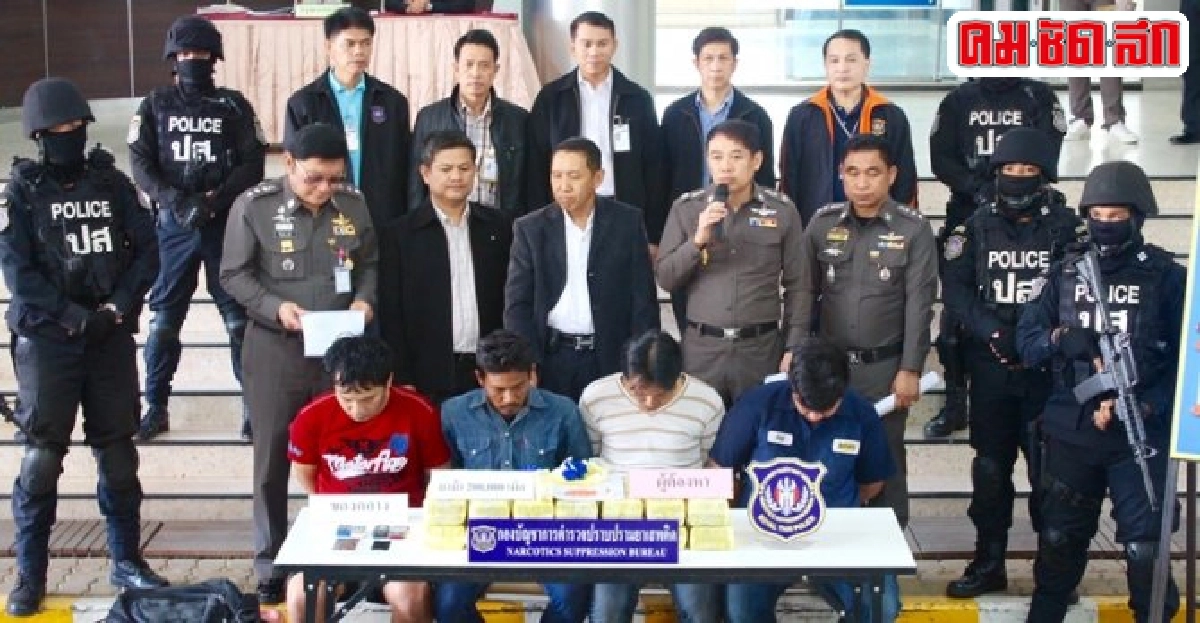 ปส.แถลงจับยาบ้า200,000เม็ด ปส.แถลงจับยาบ้า200,000เม็ด