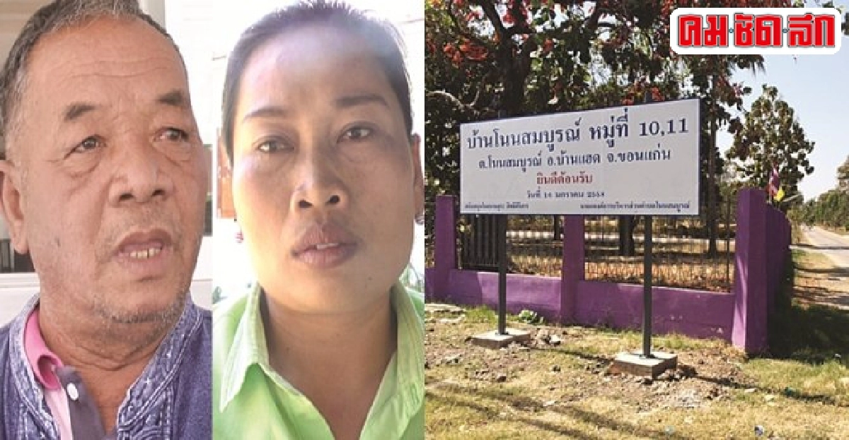เสียงจากคนหมู่บ้านโรคเรื้อน'เขาหาว่าเราเป็นขอทาน' เสียงจากคนหมู่บ้านโรคเรื้อน'เขาหาว่าเราเป็นขอทาน'