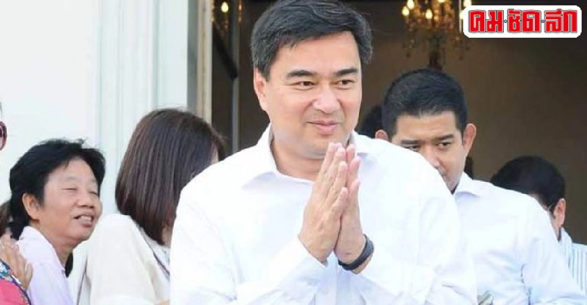 มติปปช.แจ้งข้อกล่าวหามาร์ค-สุทเพสั่งสลายม็อบปี53 มติปปช.แจ้งข้อกล่าวหามาร์ค-สุทเพสั่งสลายม็อบปี53