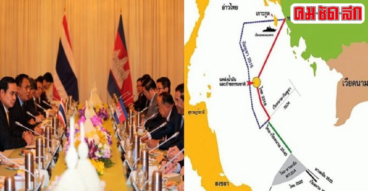 ไทย-กัมพูชาฟื้นเอ็มโอยู 2544สานต่อเจรจาพื้นที่ทับซ้อนทะเล ไทย-กัมพูชาฟื้นเอ็มโอยู 2544สานต่อเจรจาพื้นที่ทับซ้อนทะเล