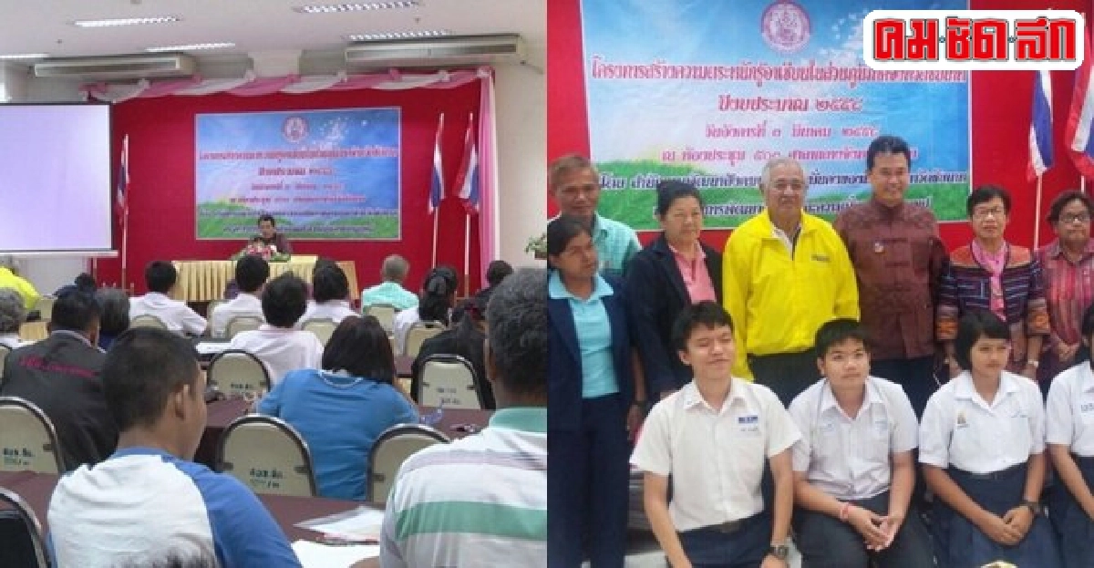 'พ่อเมืองชัยนาท'ติวเข้มปชช.พร้อมเข้าประชาคมอาเซียน