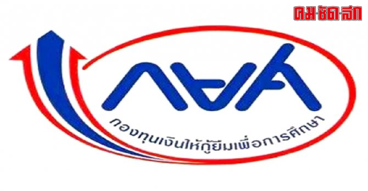 แนะกยศ.ทบทวนมติเกณฑ์ปล่อยกู้ใหม่ แนะกยศ.ทบทวนมติเกณฑ์ปล่อยกู้ใหม่
